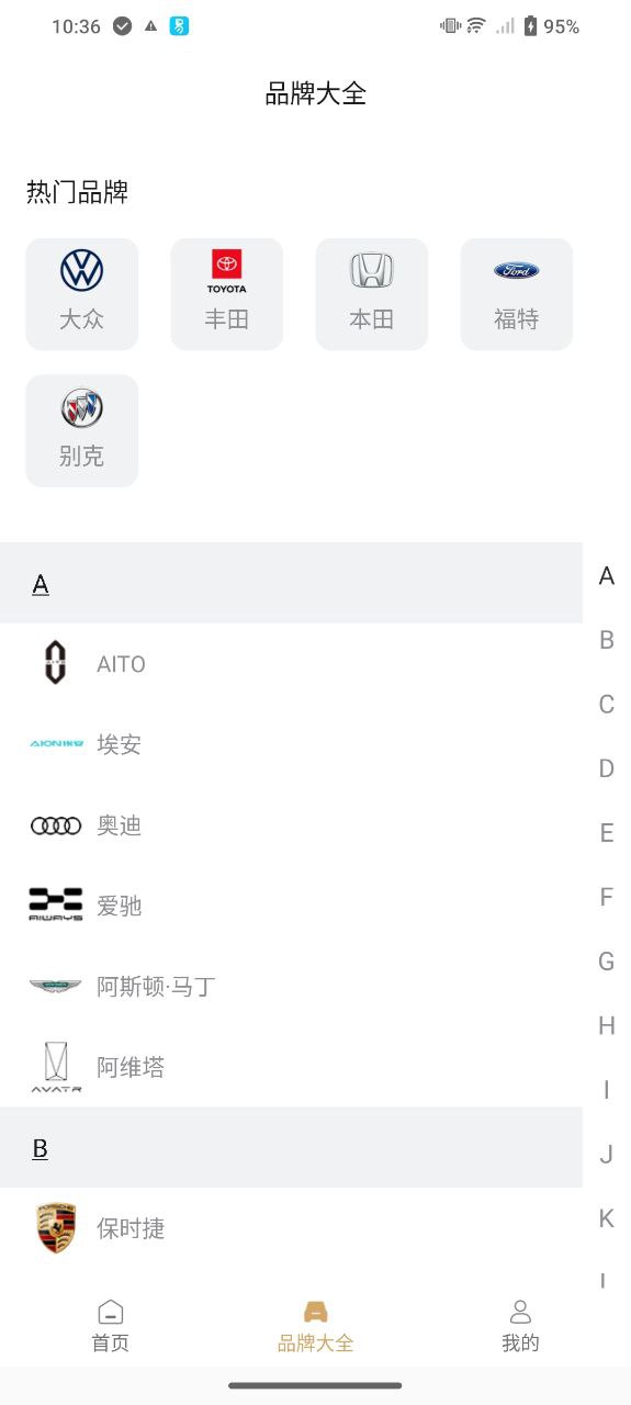 拍照识车app下载安卓版本_拍照识车应用免费版v1.0.9